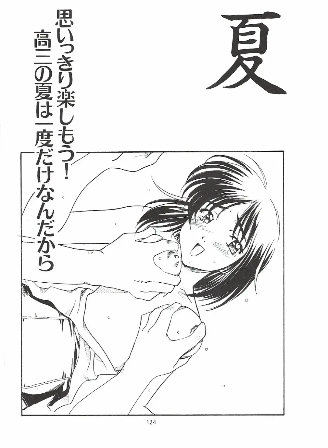 [Polorinken] Love and dream are back Fhentai - Page 124