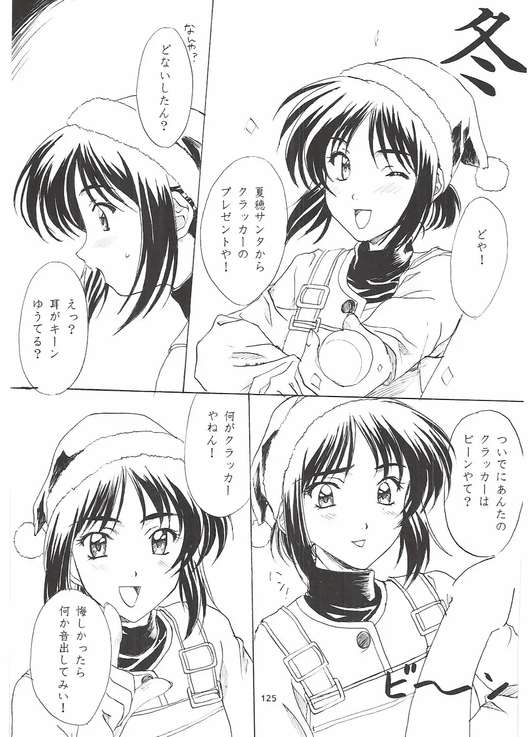 [Polorinken] Love and dream are back Fhentai - Page 125