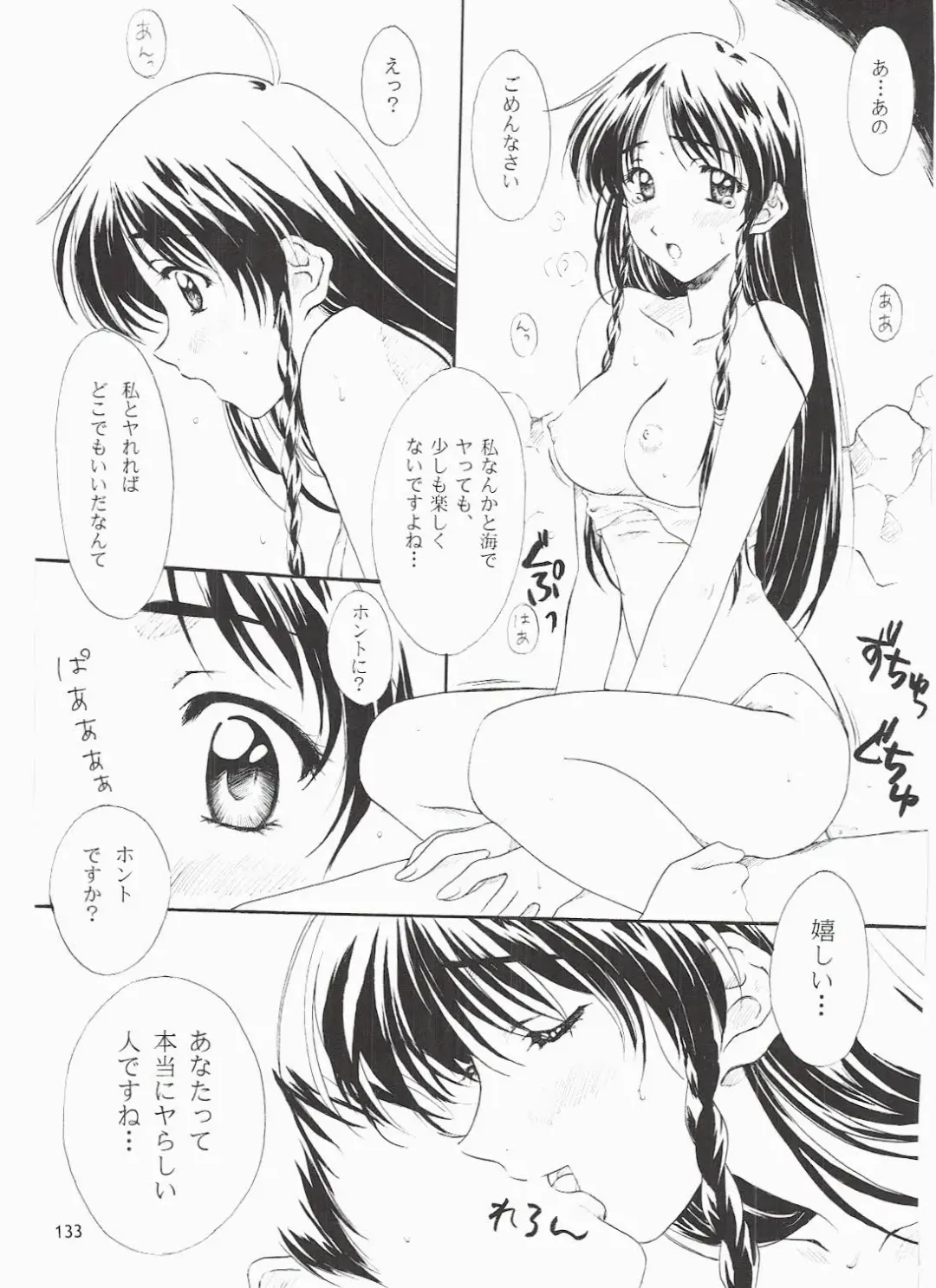 [Polorinken] Love and dream are back Fhentai - Page 133