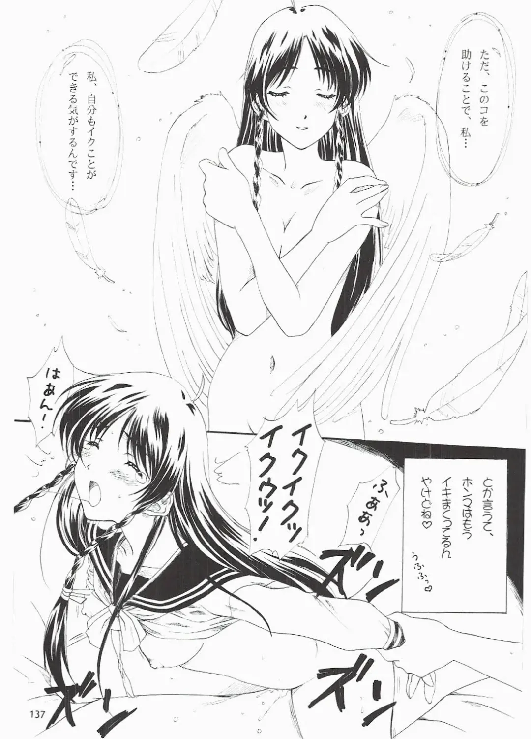 [Polorinken] Love and dream are back Fhentai - Page 137