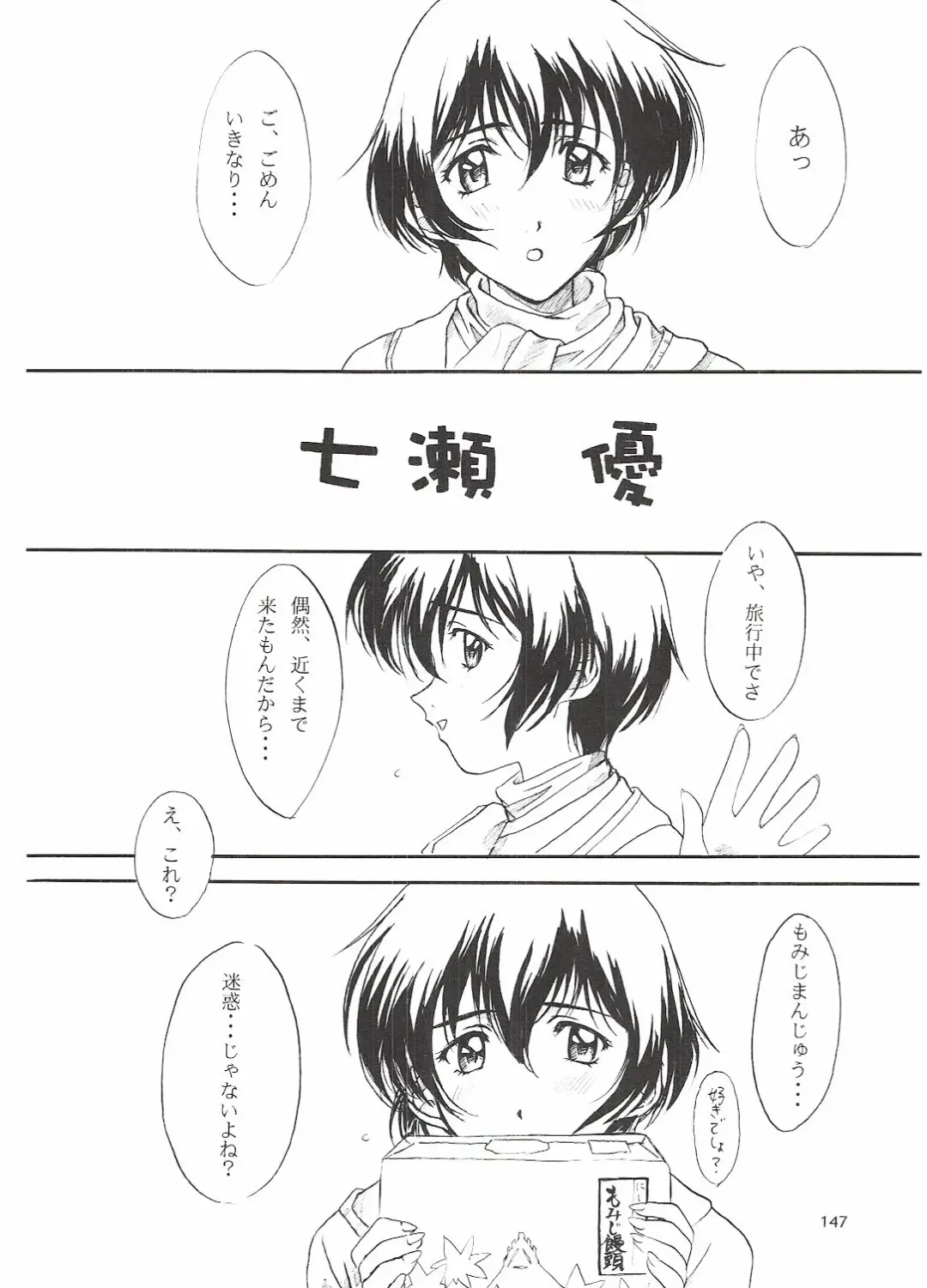 [Polorinken] Love and dream are back Fhentai - Page 147