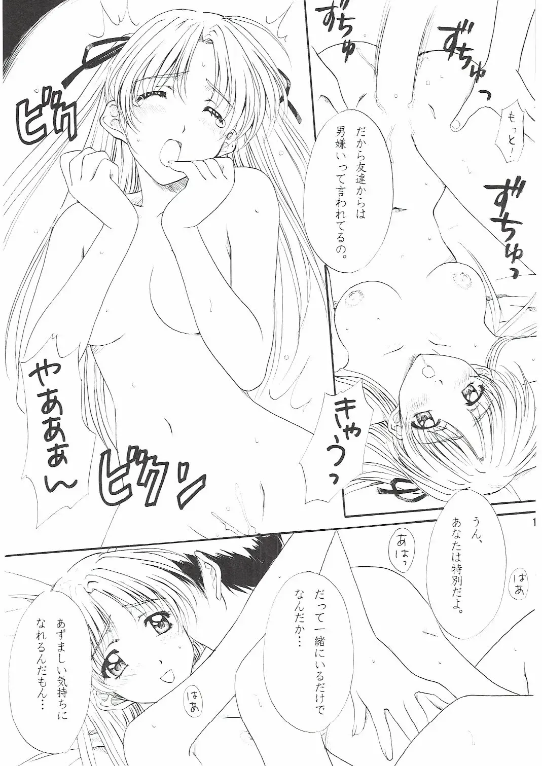 [Polorinken] Love and dream are back Fhentai - Page 15