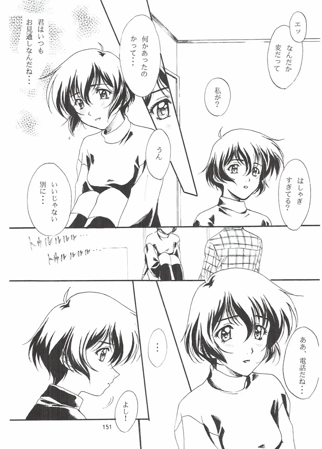 [Polorinken] Love and dream are back Fhentai - Page 151