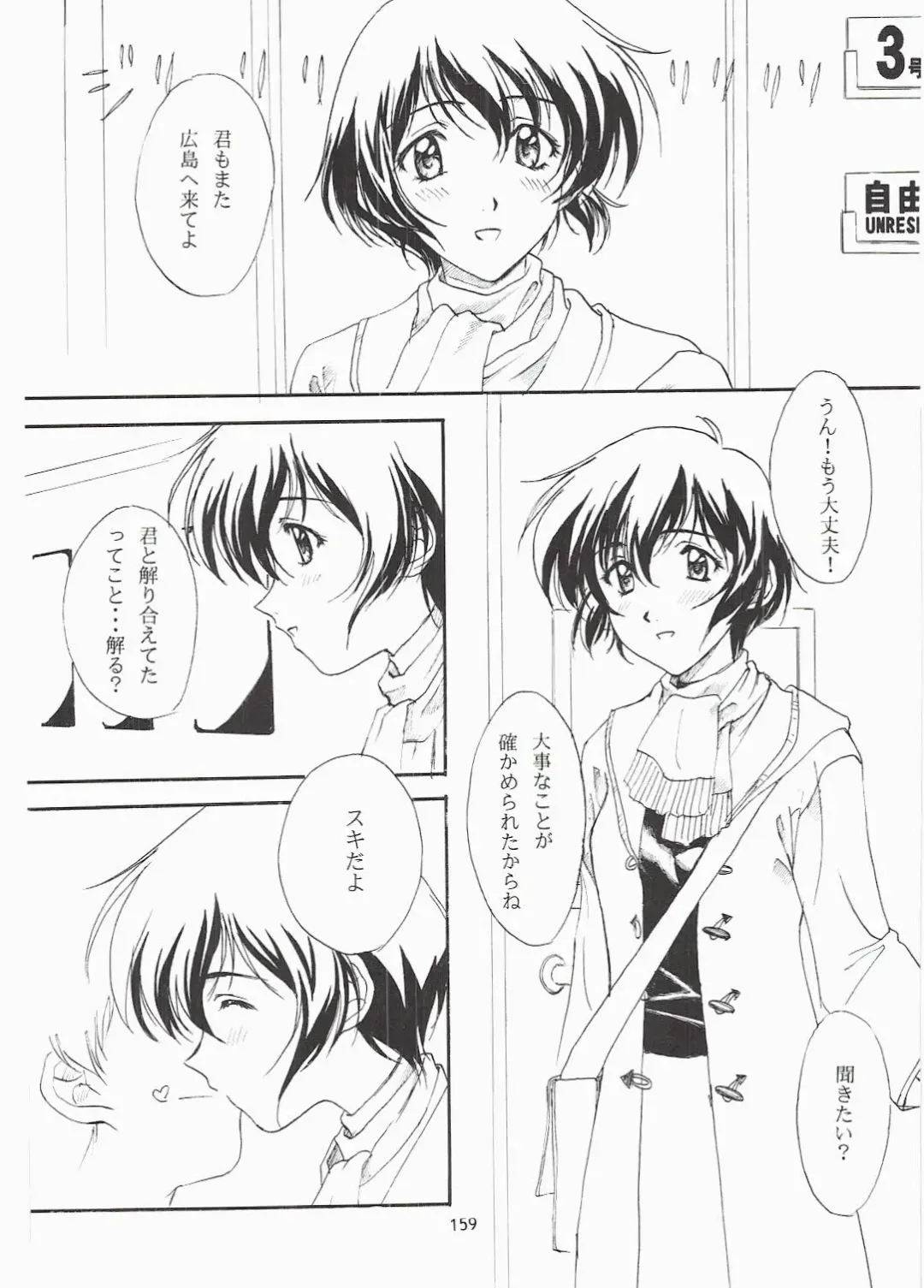 [Polorinken] Love and dream are back Fhentai - Page 159