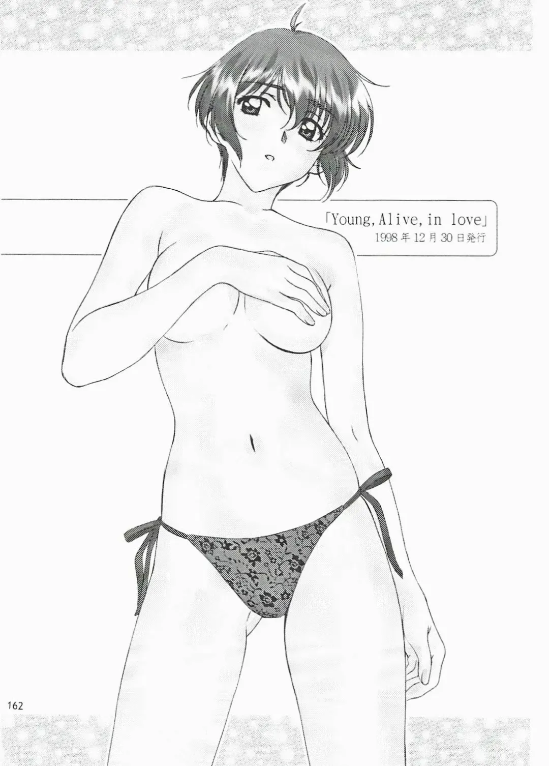 [Polorinken] Love and dream are back Fhentai - Page 162