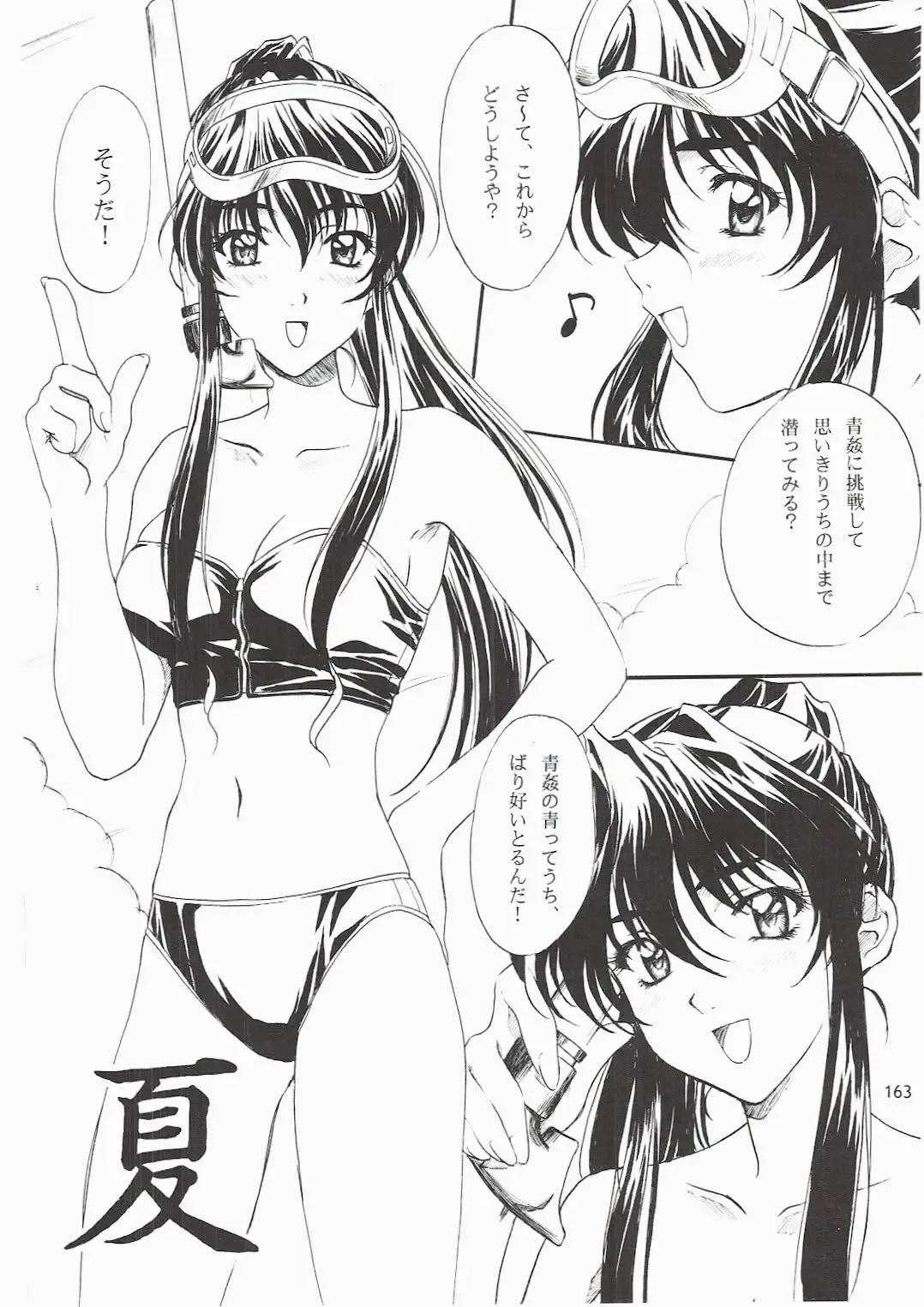 [Polorinken] Love and dream are back Fhentai - Page 163