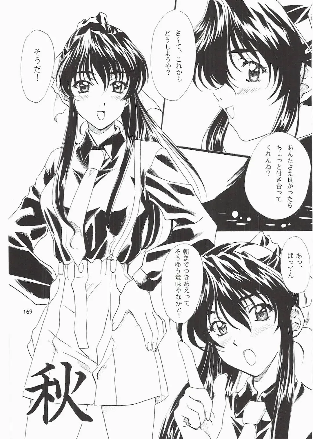 [Polorinken] Love and dream are back Fhentai - Page 169