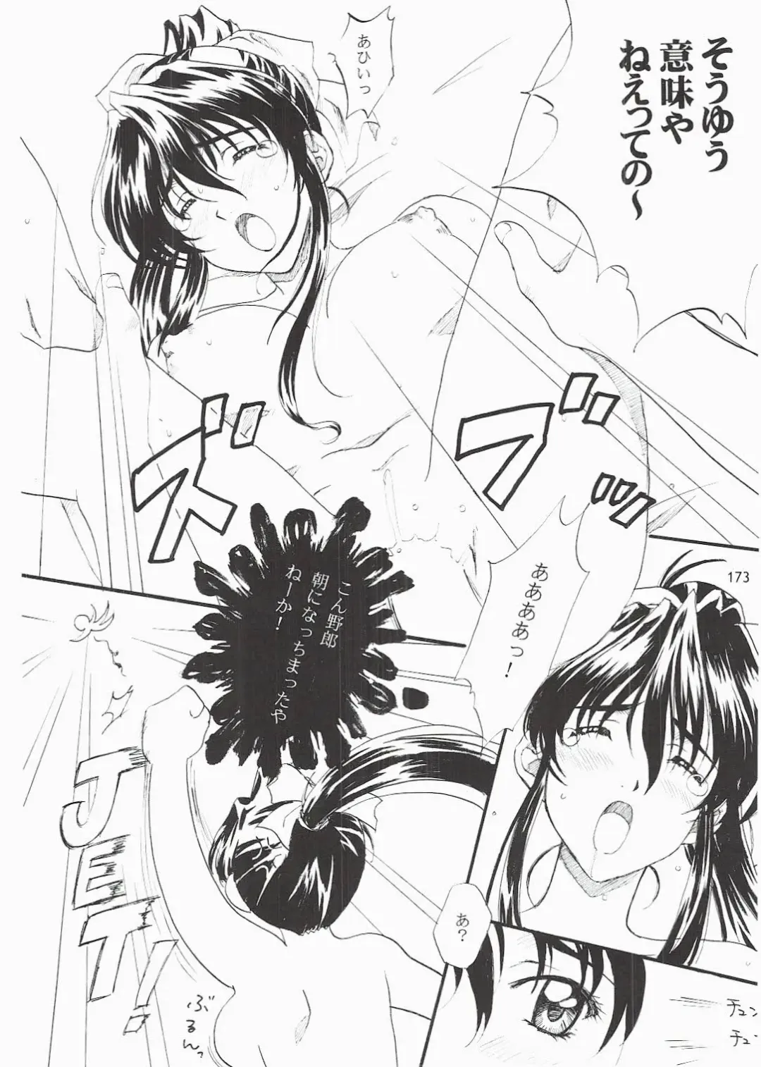 [Polorinken] Love and dream are back Fhentai - Page 173