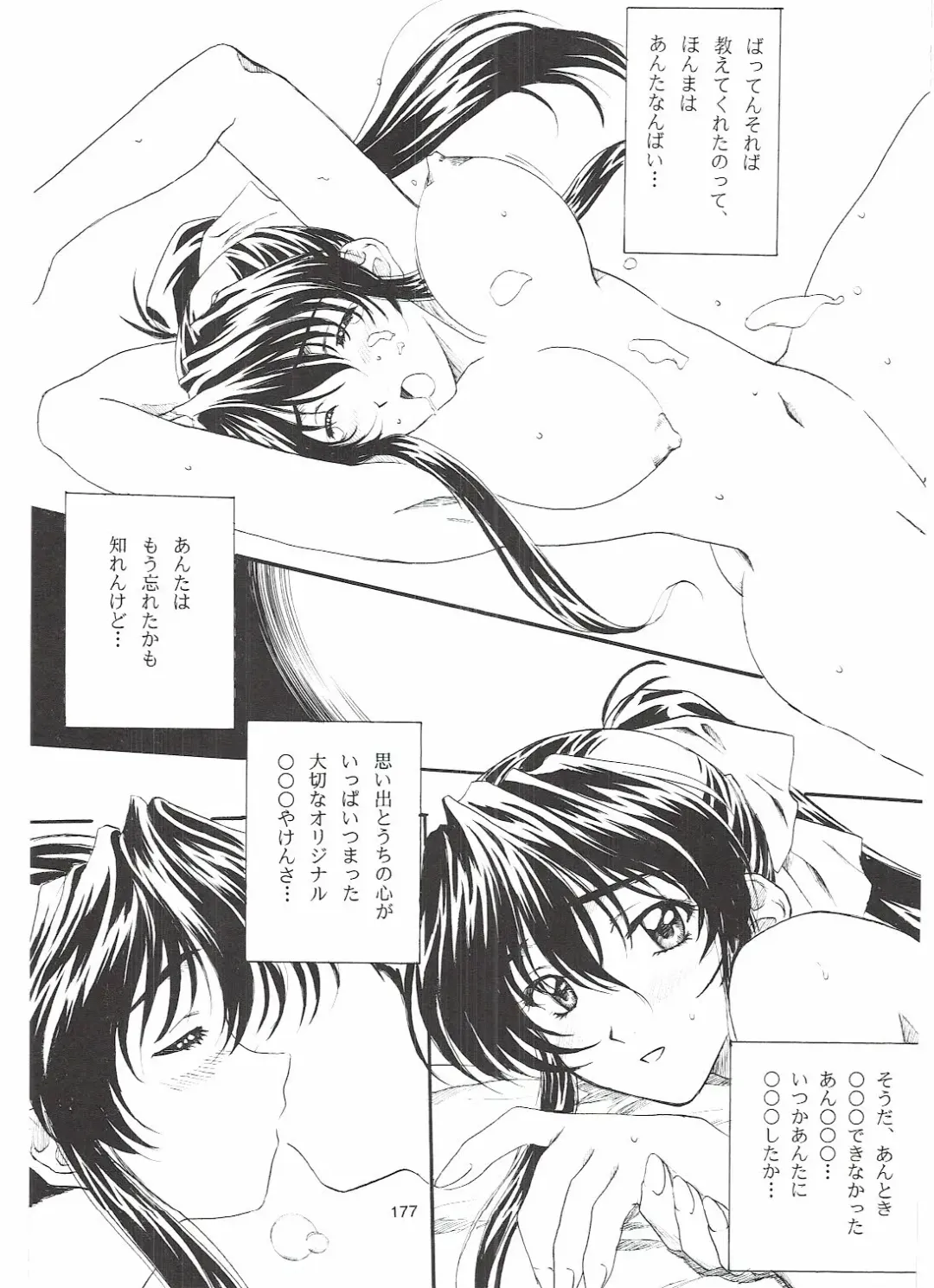 [Polorinken] Love and dream are back Fhentai - Page 177