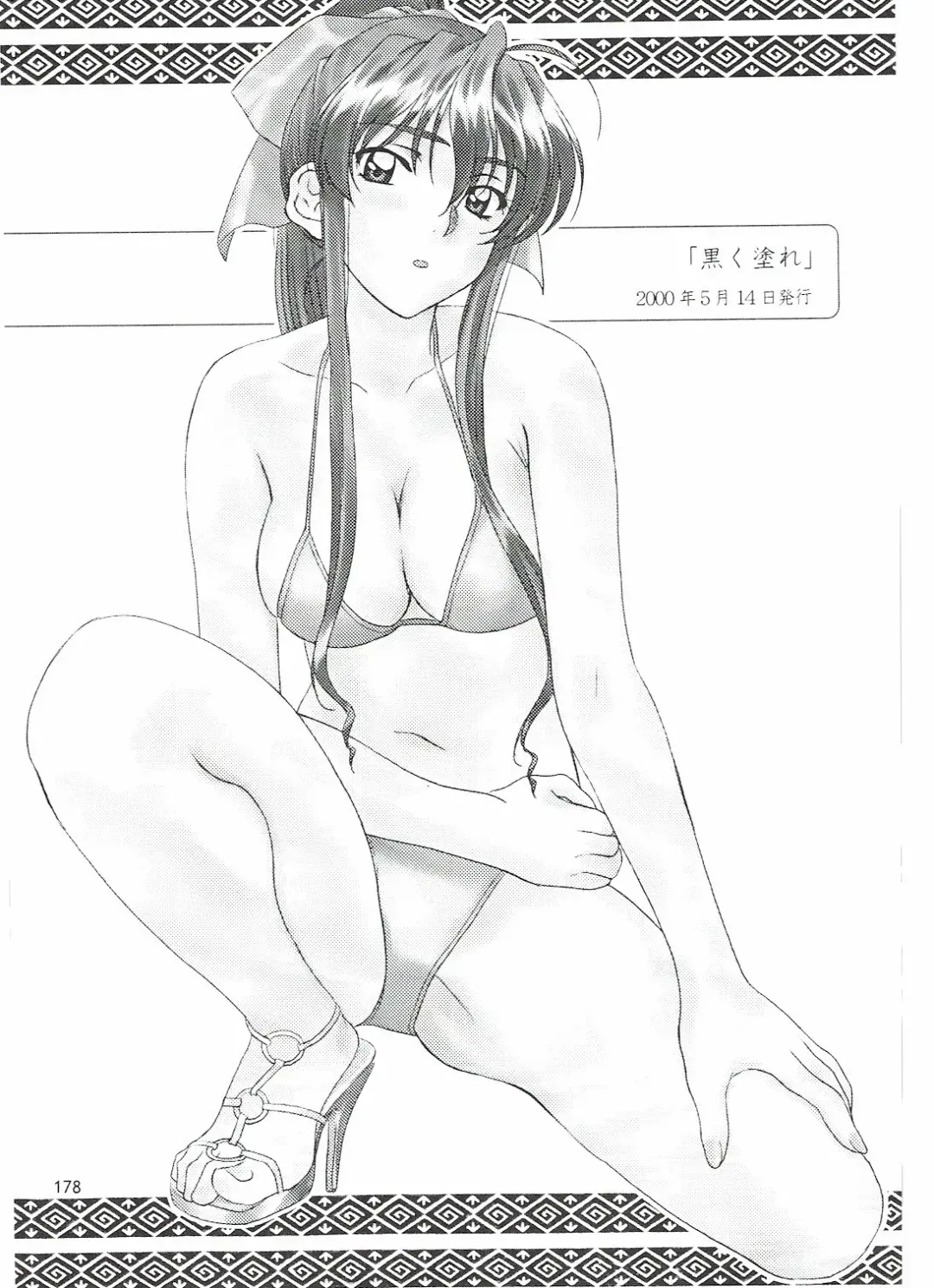 [Polorinken] Love and dream are back Fhentai - Page 178