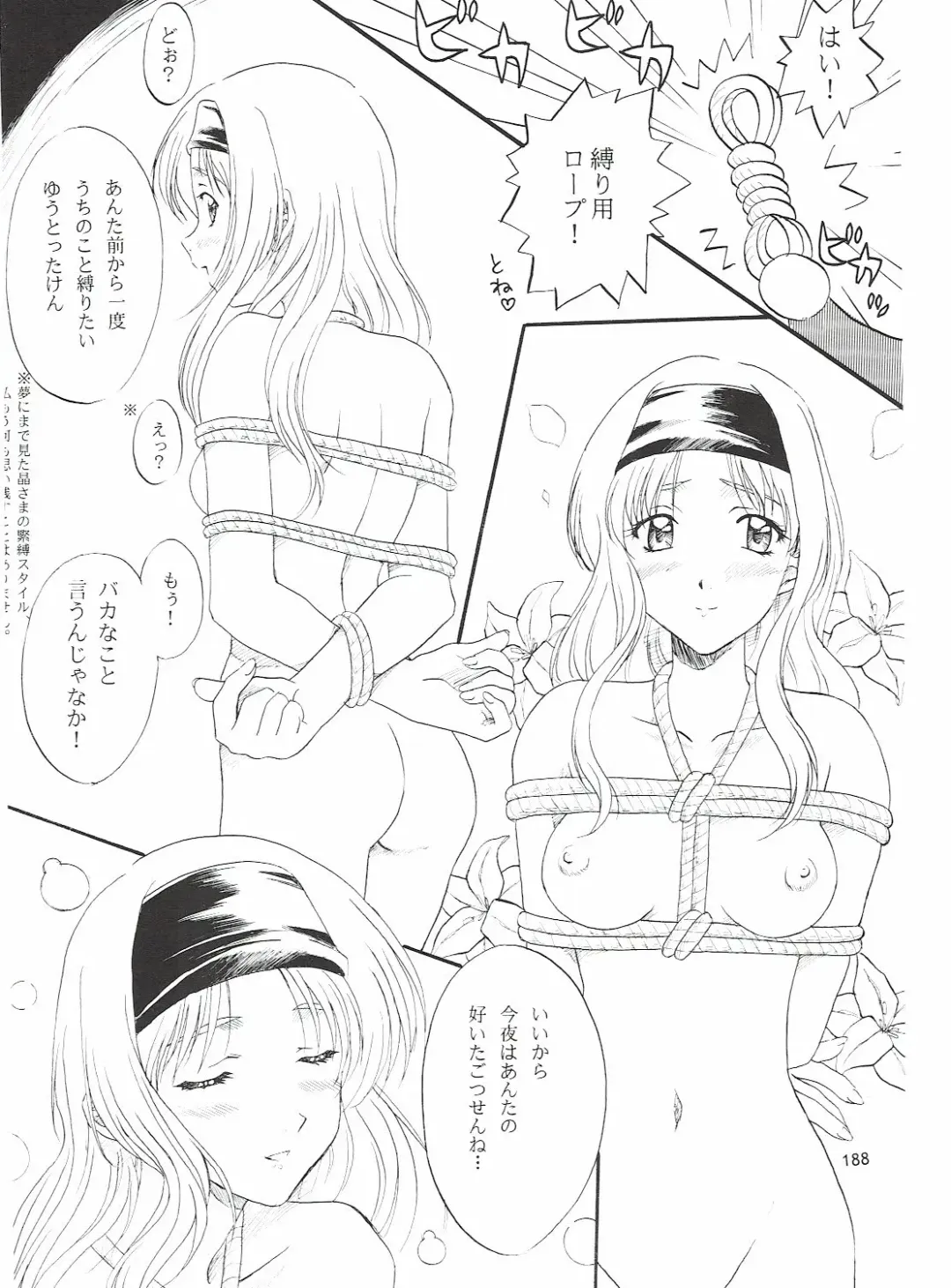 [Polorinken] Love and dream are back Fhentai - Page 188