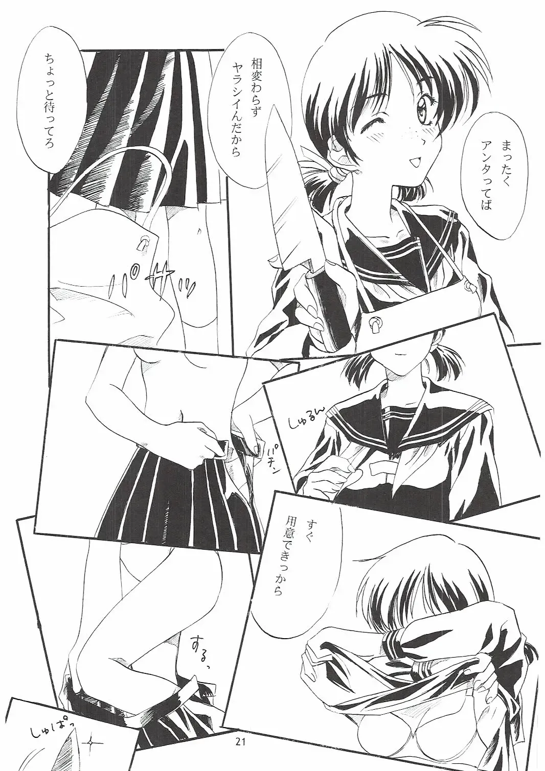 [Polorinken] Love and dream are back Fhentai - Page 21