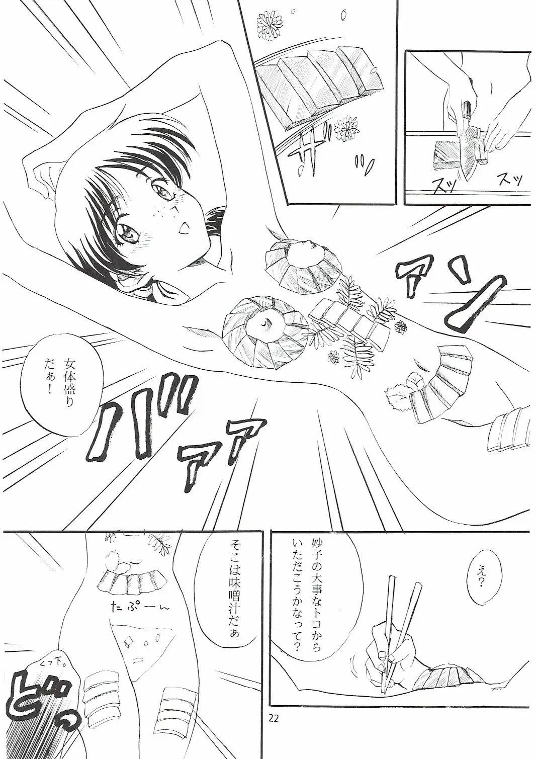 [Polorinken] Love and dream are back Fhentai - Page 22