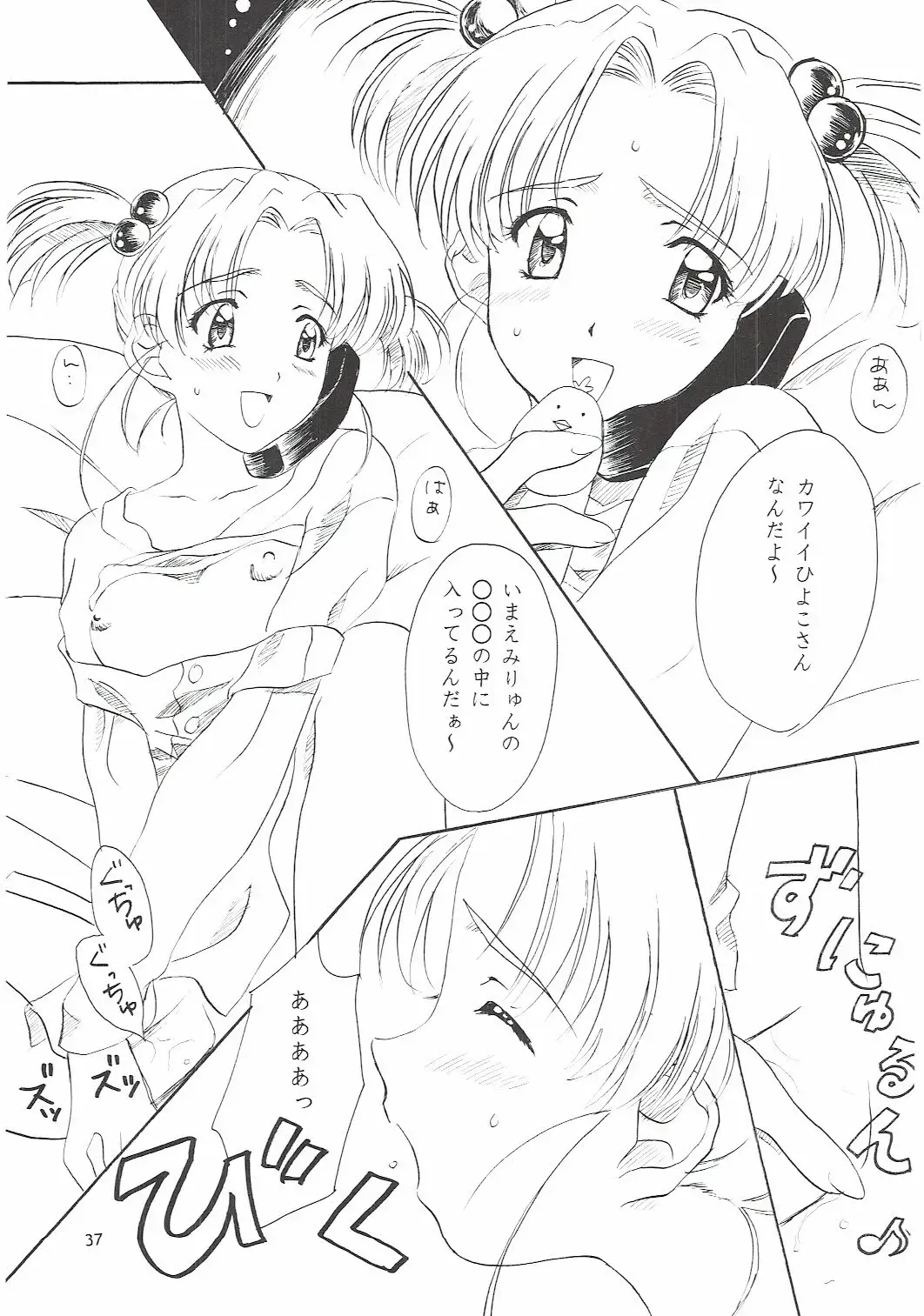 [Polorinken] Love and dream are back Fhentai - Page 37