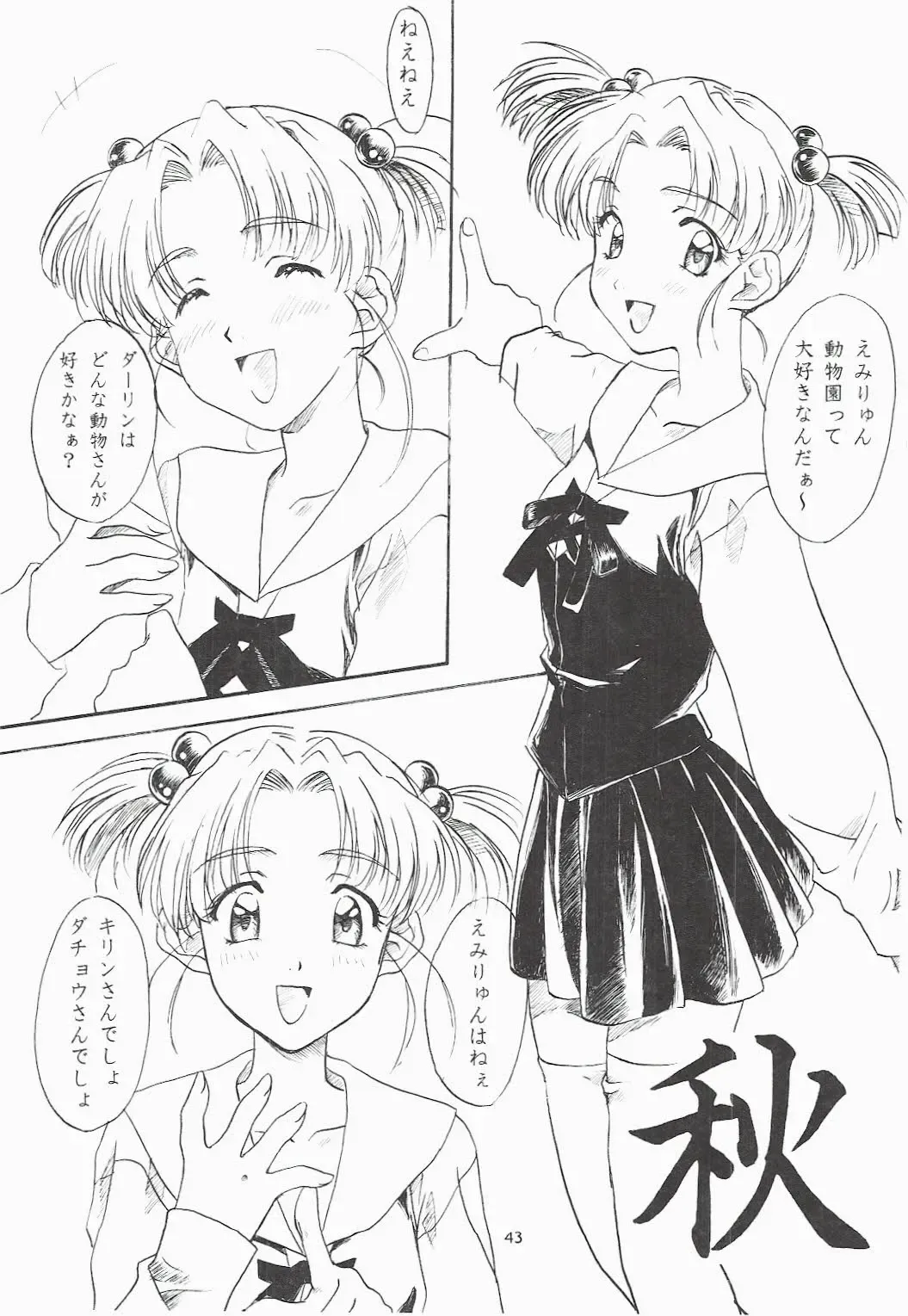 [Polorinken] Love and dream are back Fhentai - Page 43