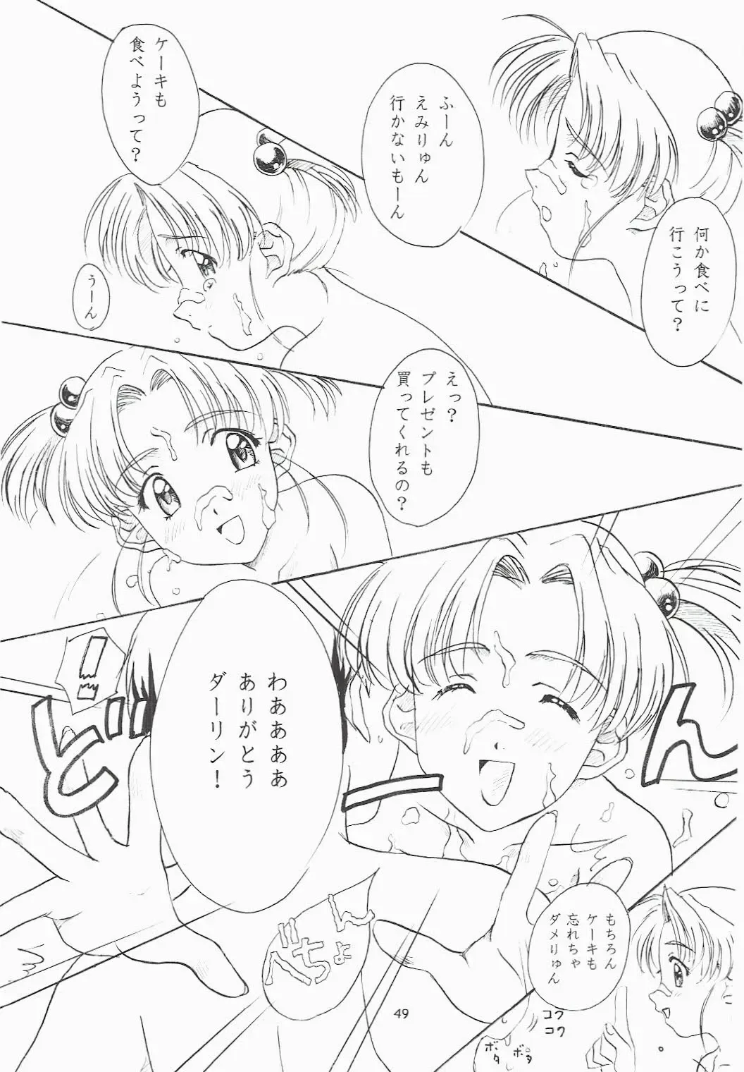 [Polorinken] Love and dream are back Fhentai - Page 49