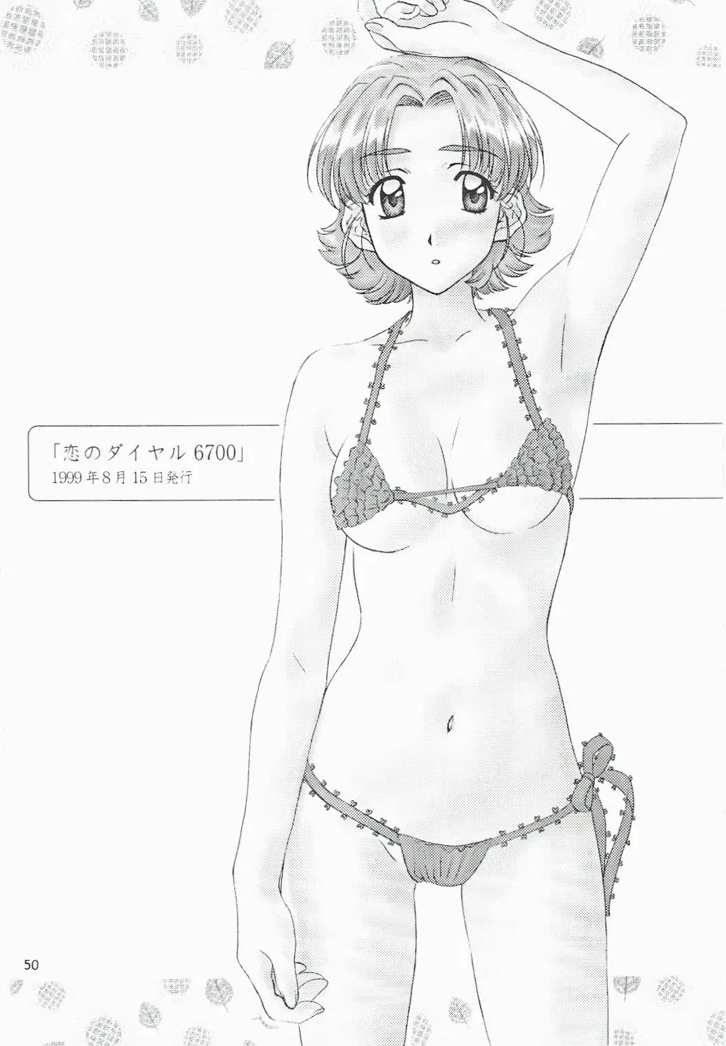 [Polorinken] Love and dream are back Fhentai - Page 50