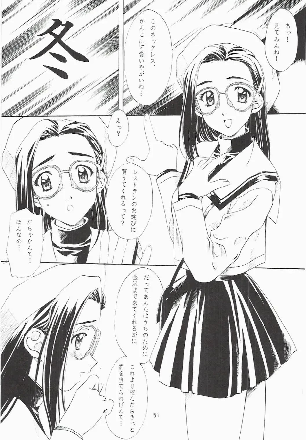 [Polorinken] Love and dream are back Fhentai - Page 51