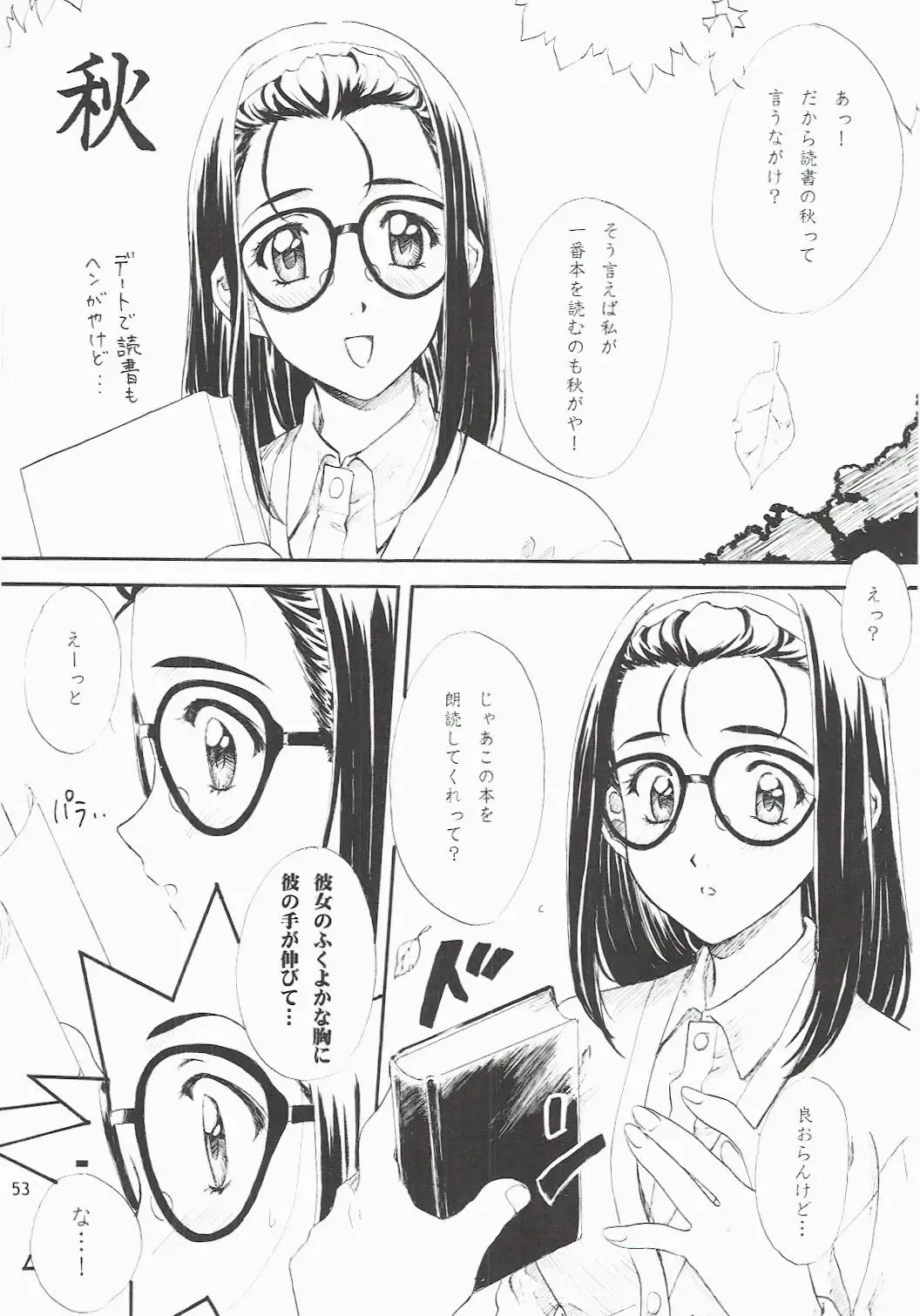 [Polorinken] Love and dream are back Fhentai - Page 53