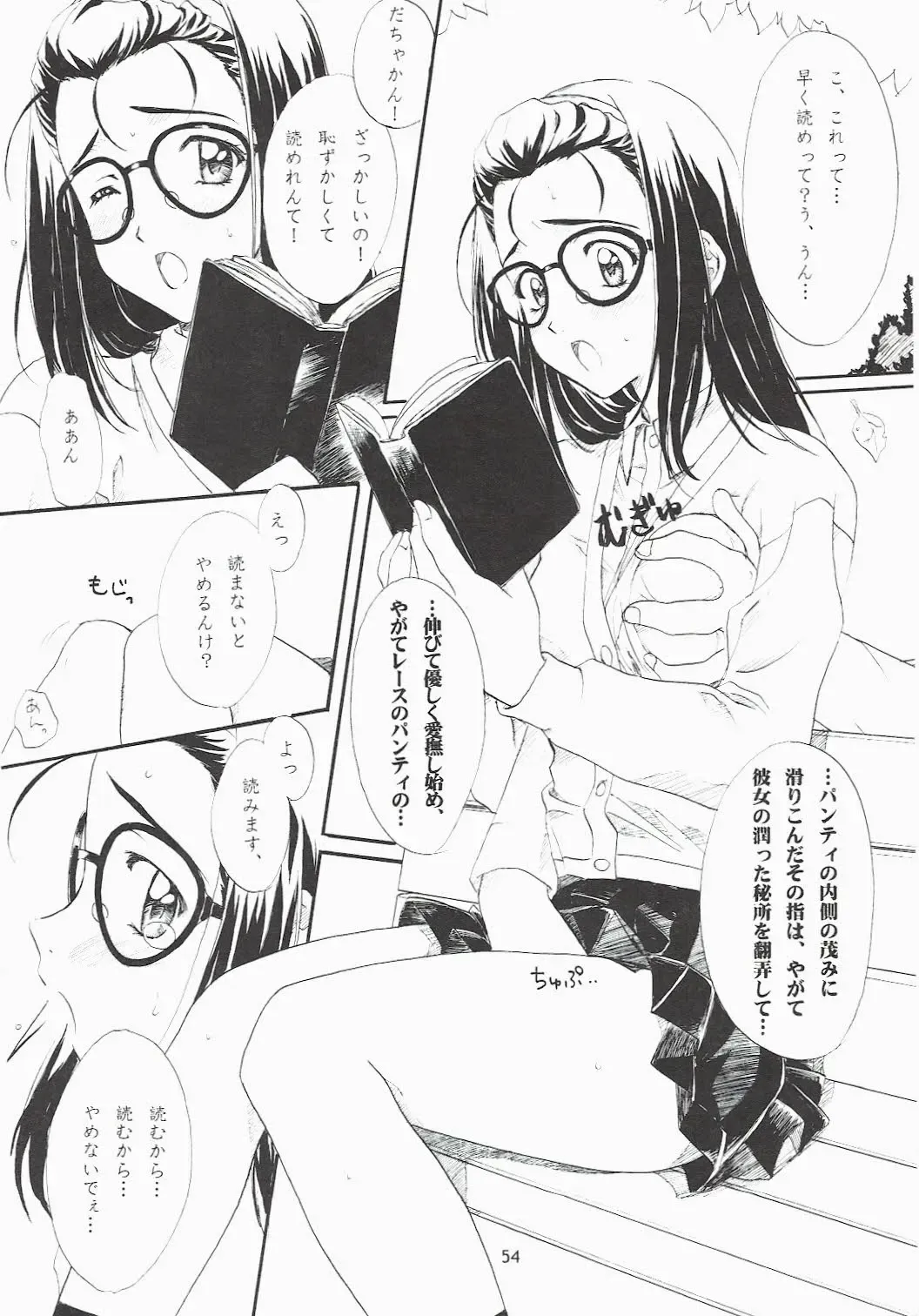 [Polorinken] Love and dream are back Fhentai - Page 54