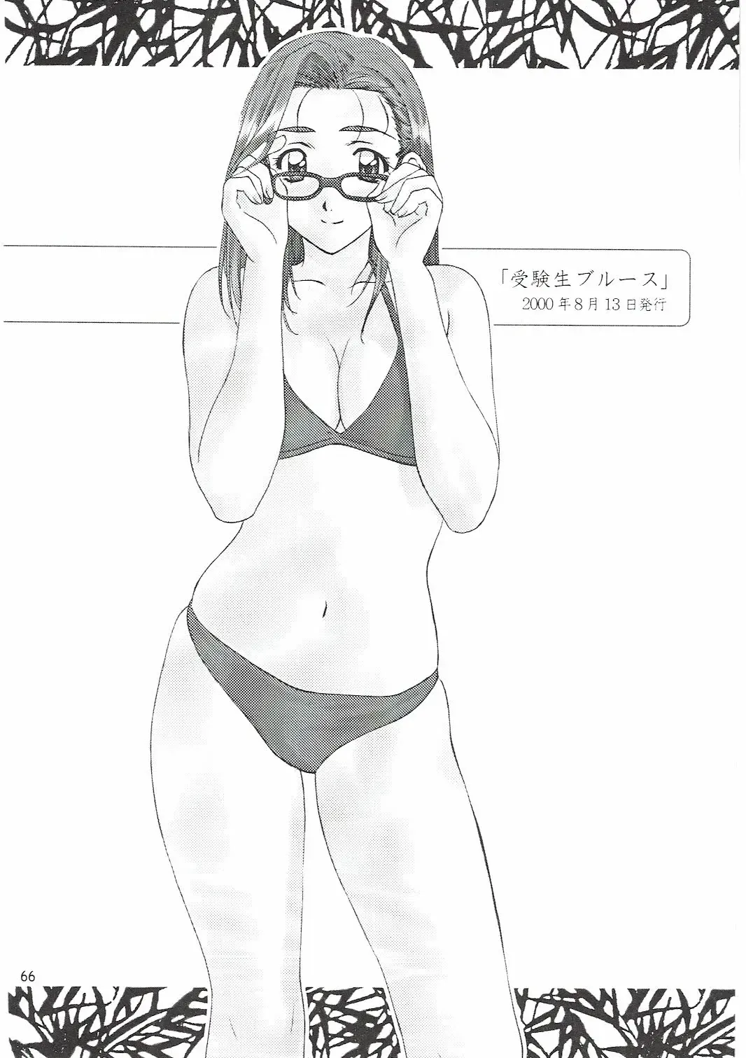 [Polorinken] Love and dream are back Fhentai - Page 66