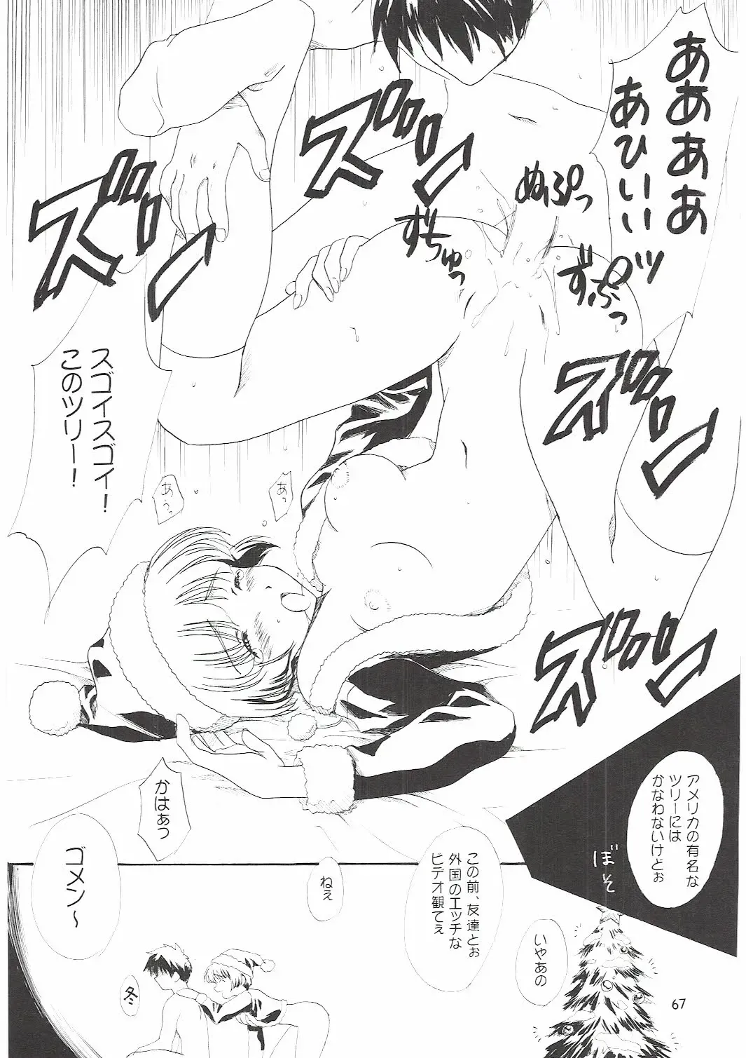 [Polorinken] Love and dream are back Fhentai - Page 67