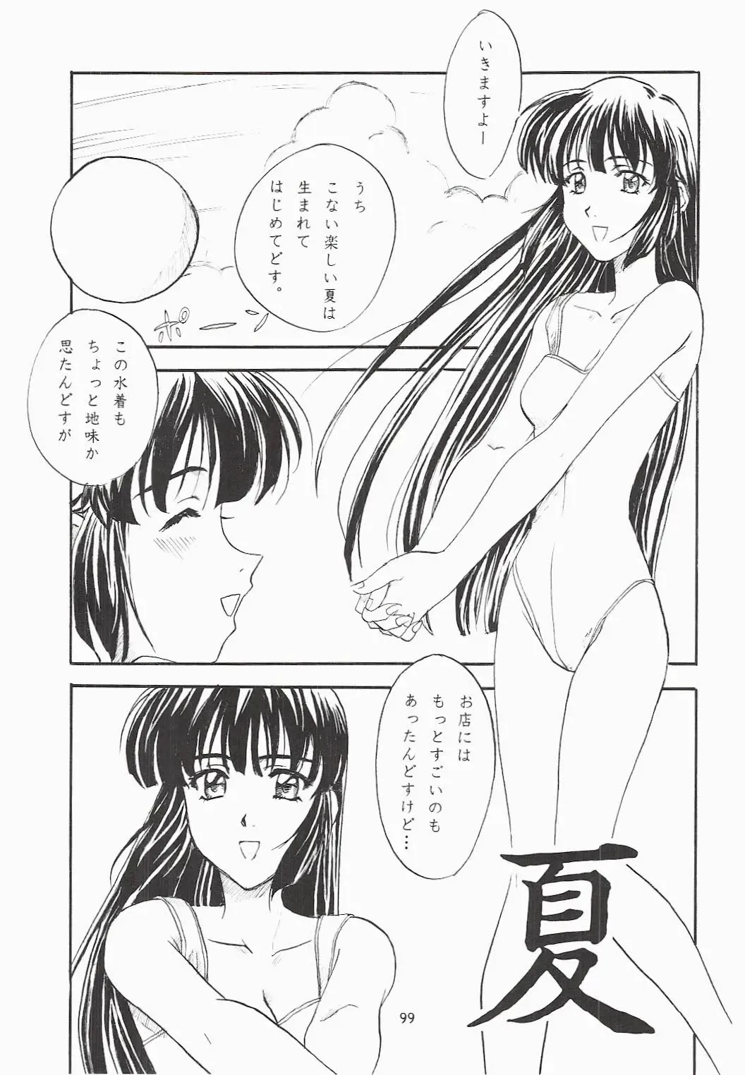 [Polorinken] Love and dream are back Fhentai - Page 99