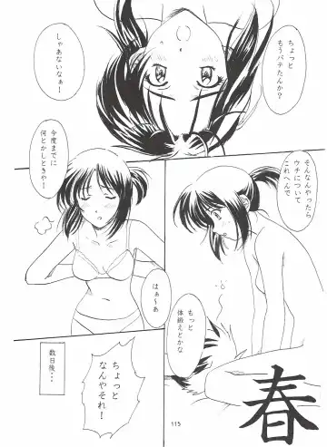 [Polorinken] Love and dream are back Fhentai - Page 115