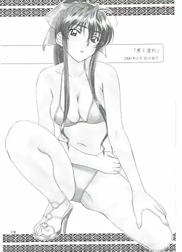 [Polorinken] Love and dream are back Fhentai - Page 178