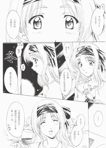 [Polorinken] Love and dream are back Fhentai - Page 179