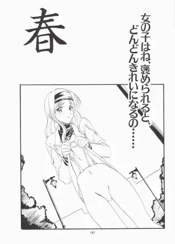 [Polorinken] Love and dream are back Fhentai - Page 181