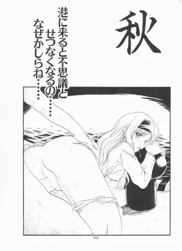 [Polorinken] Love and dream are back Fhentai - Page 193