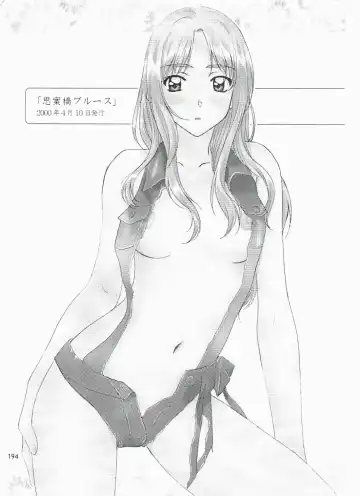[Polorinken] Love and dream are back Fhentai - Page 194
