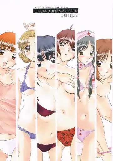 [Polorinken] Love and dream are back Fhentai - Page 2