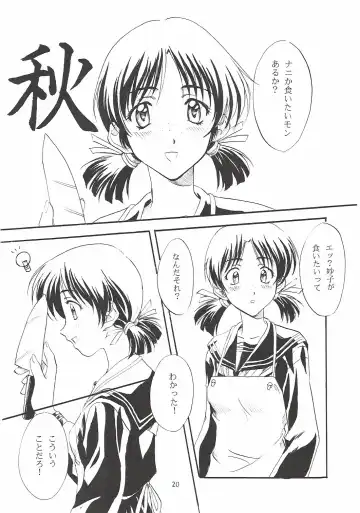 [Polorinken] Love and dream are back Fhentai - Page 20