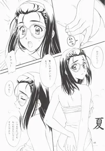 [Polorinken] Love and dream are back Fhentai - Page 63