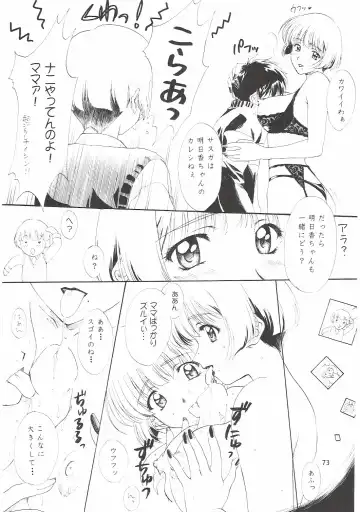 [Polorinken] Love and dream are back Fhentai - Page 73