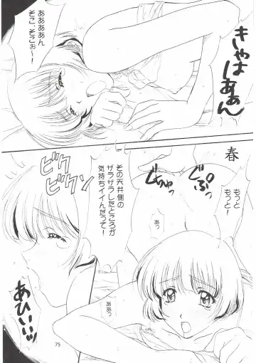 [Polorinken] Love and dream are back Fhentai - Page 75