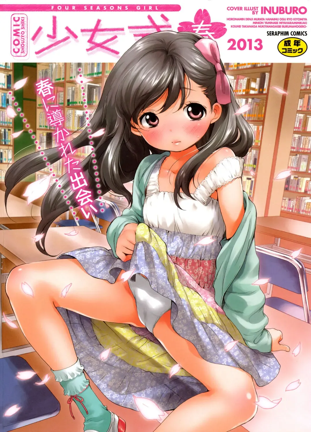 COMIC Shoujo Shiki Haru 2013 Fhentai - Page 1