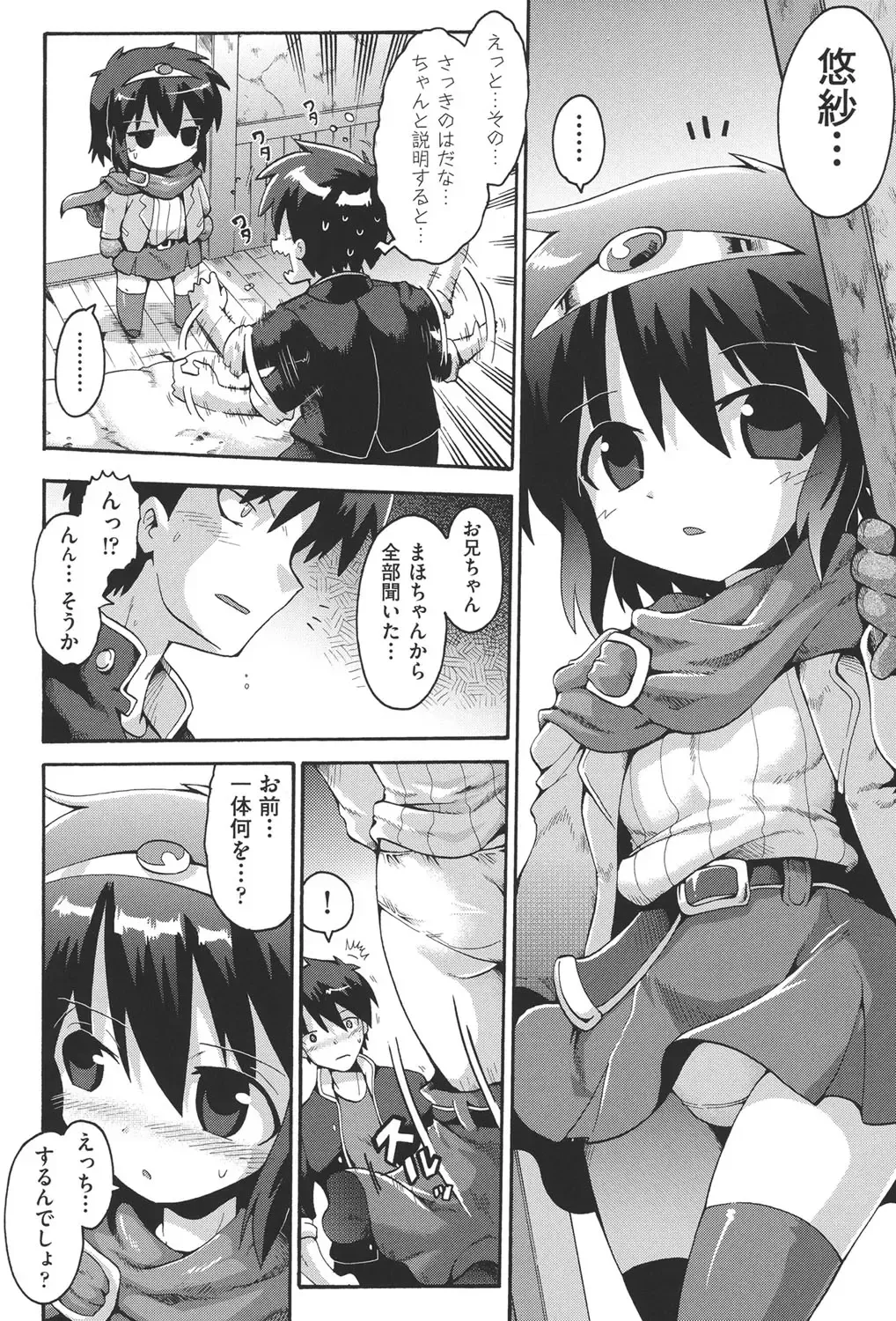 COMIC Shoujo Shiki Haru 2013 Fhentai - Page 123