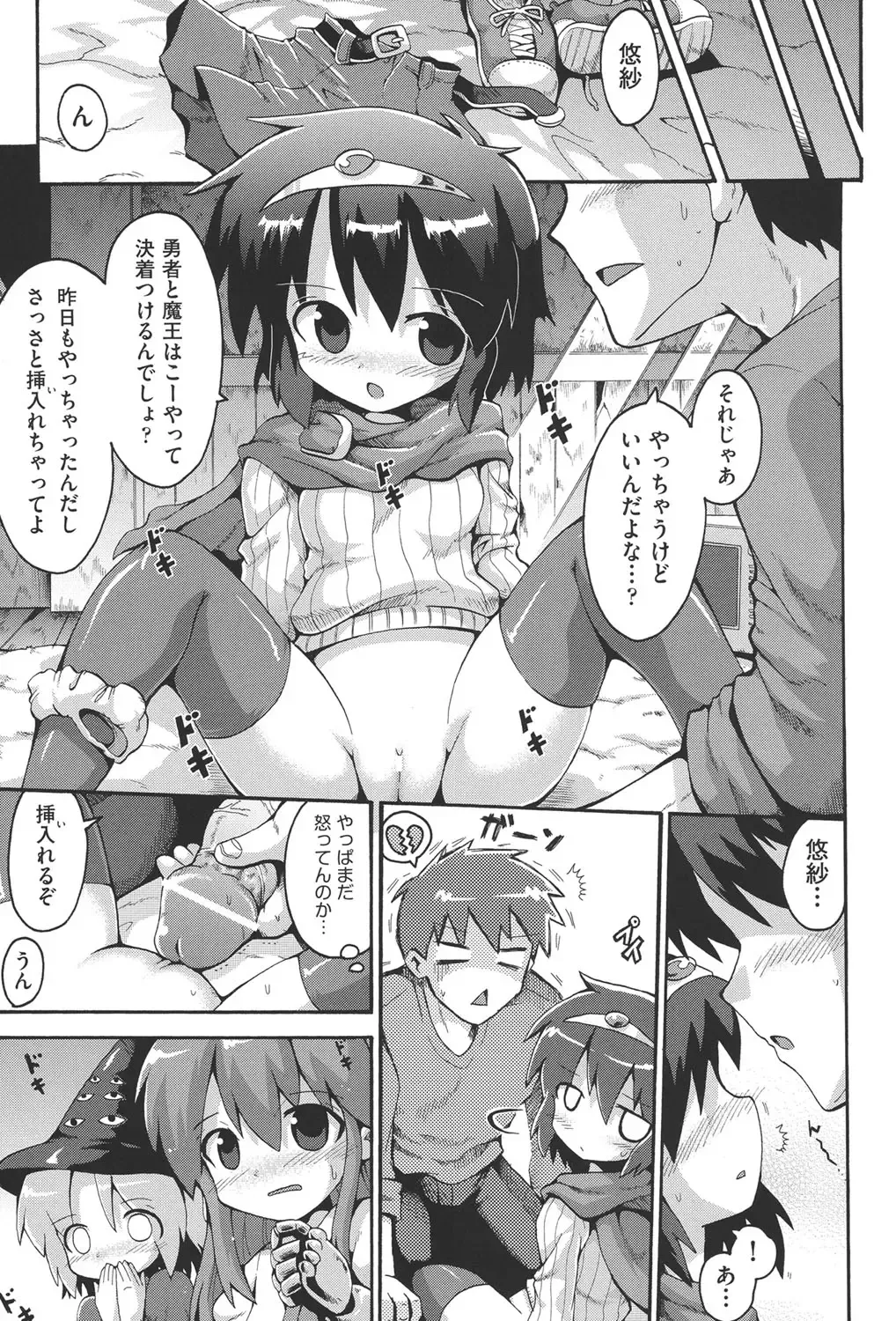 COMIC Shoujo Shiki Haru 2013 Fhentai - Page 124