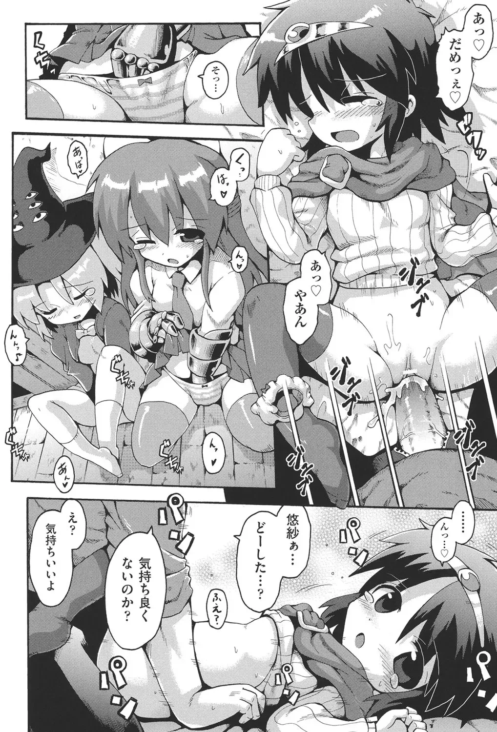 COMIC Shoujo Shiki Haru 2013 Fhentai - Page 127