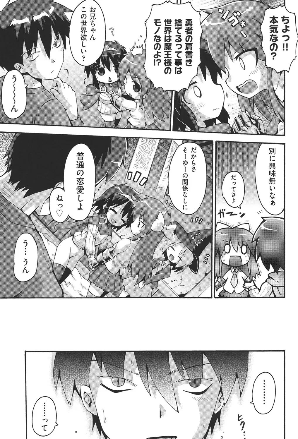 COMIC Shoujo Shiki Haru 2013 Fhentai - Page 132