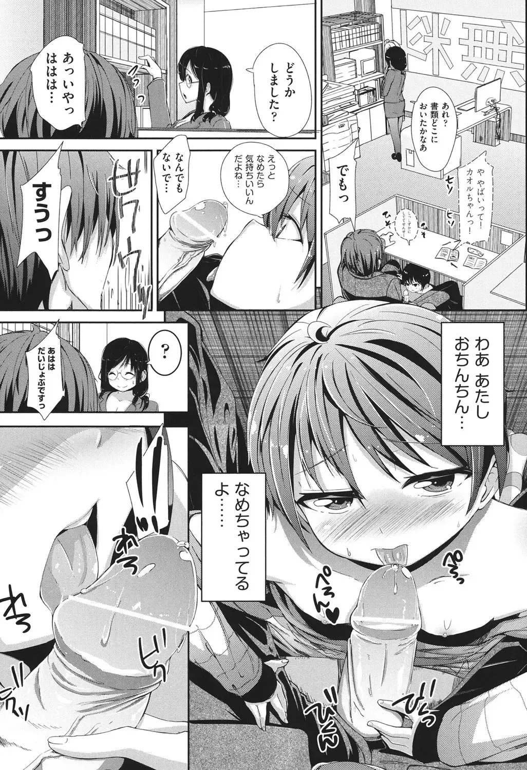 COMIC Shoujo Shiki Haru 2013 Fhentai - Page 14