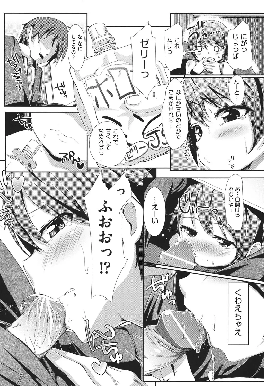 COMIC Shoujo Shiki Haru 2013 Fhentai - Page 15