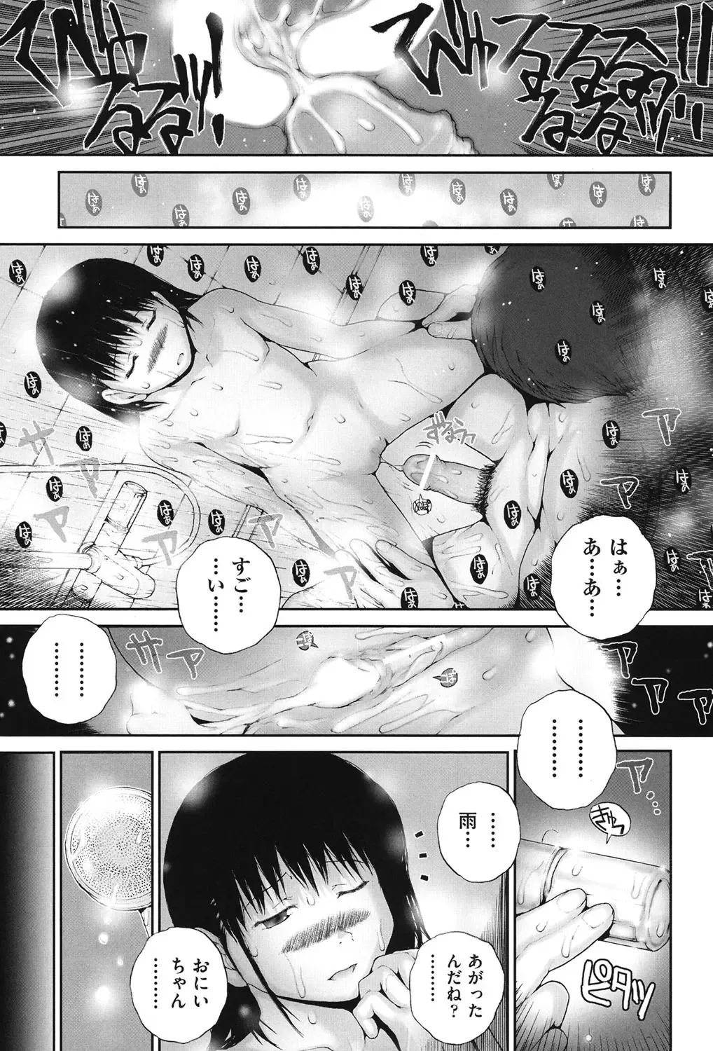 COMIC Shoujo Shiki Haru 2013 Fhentai - Page 168