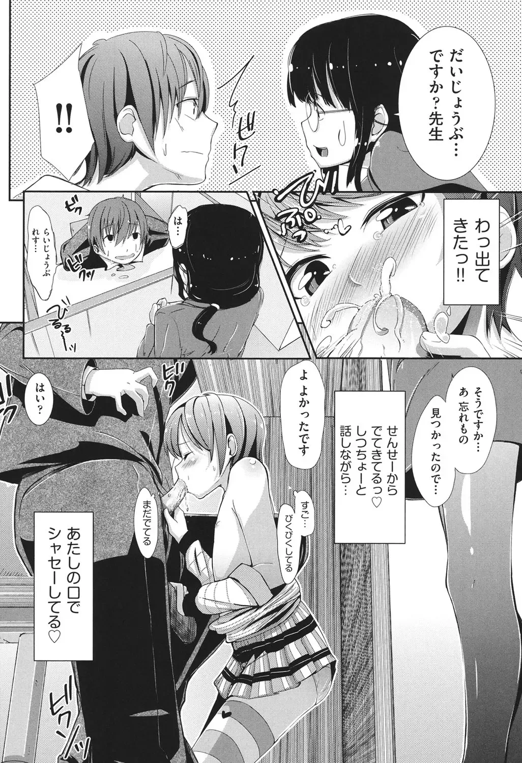 COMIC Shoujo Shiki Haru 2013 Fhentai - Page 17