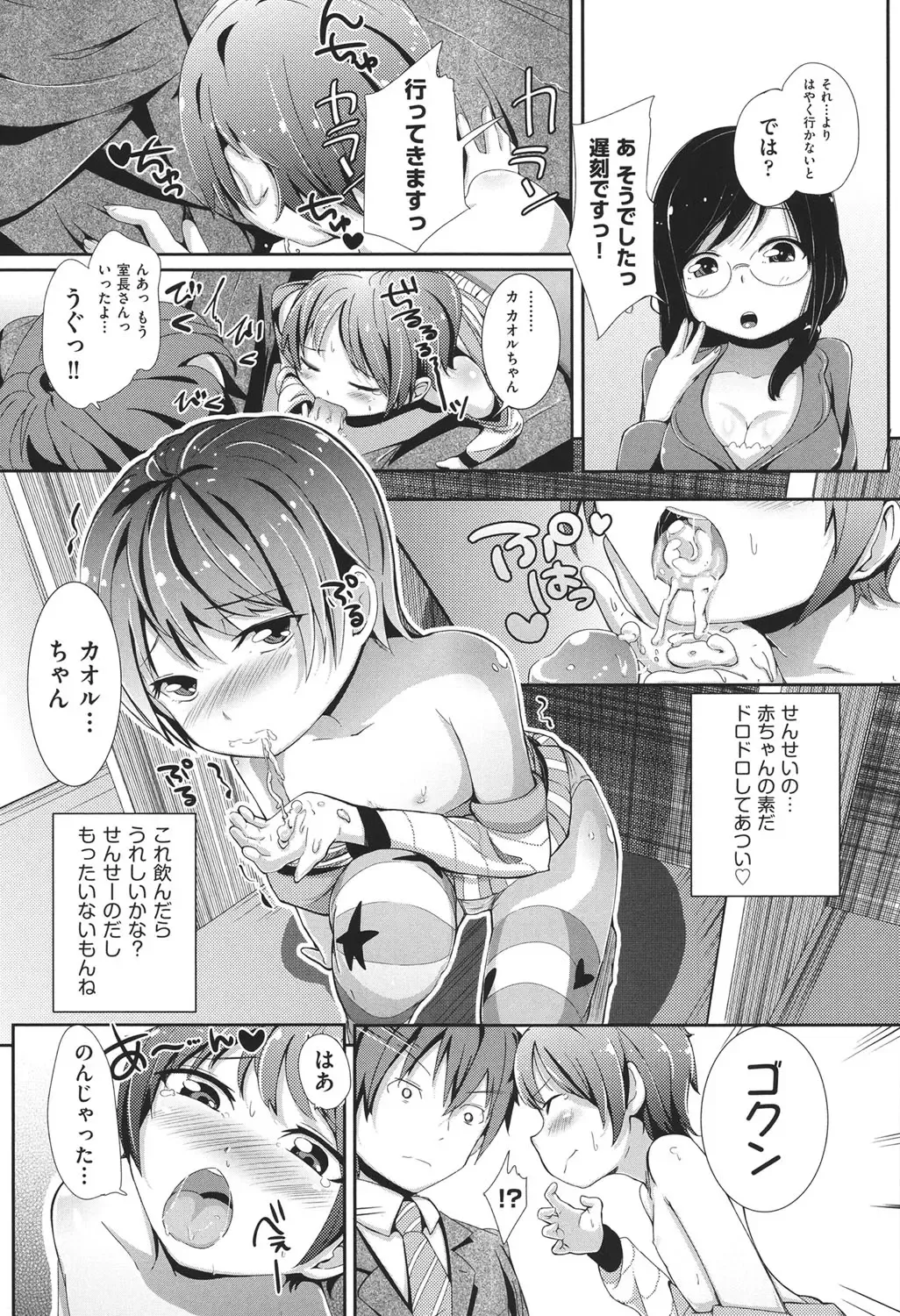 COMIC Shoujo Shiki Haru 2013 Fhentai - Page 18