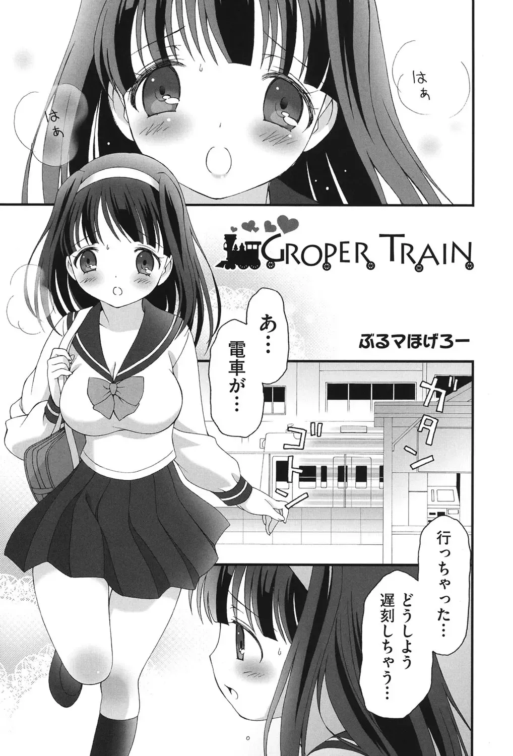 COMIC Shoujo Shiki Haru 2013 Fhentai - Page 204