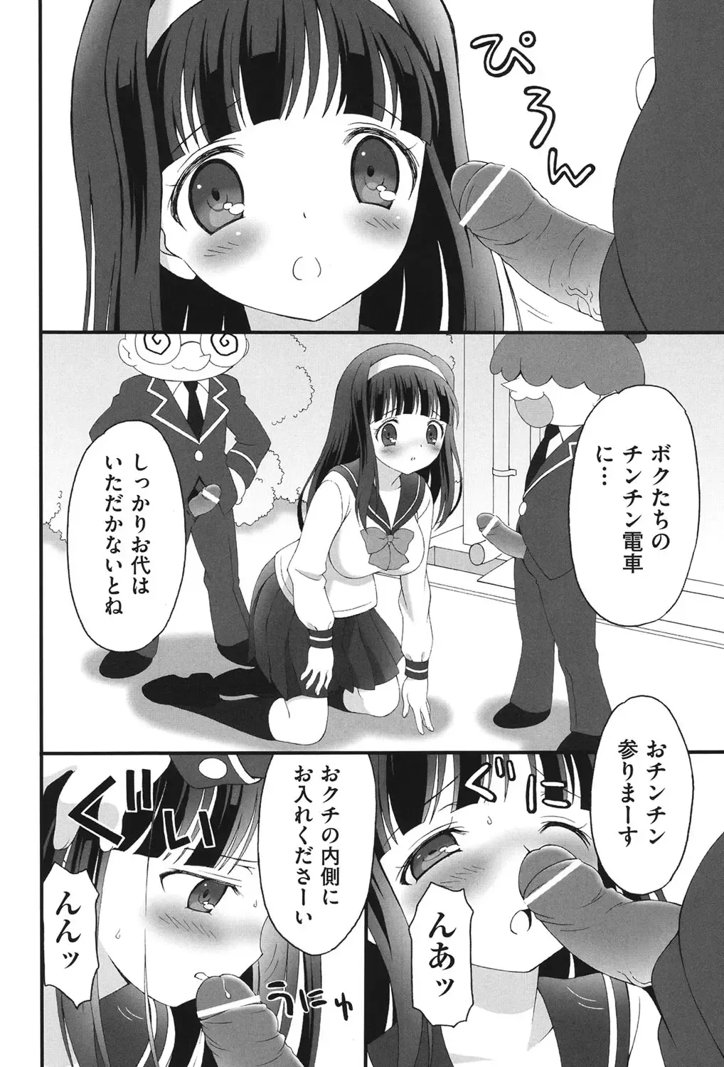COMIC Shoujo Shiki Haru 2013 Fhentai - Page 207